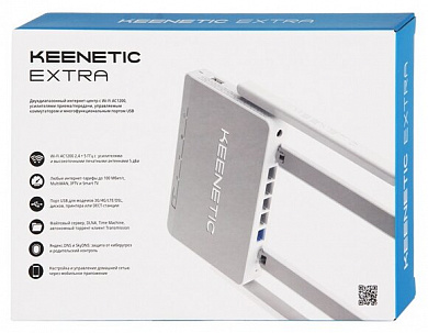 Wi-Fi роутер Keenetic Extra (KN-1717)