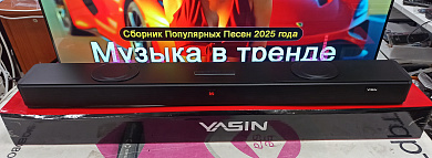 Саундбар Yasin A501 Pro 120 Вт,  Bluetooth, HDMI, USB, AUX 